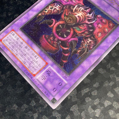 Yu-Gi-Oh Thousand Eyes Sacrifice Relief card Japan Import, official relief card from the second season