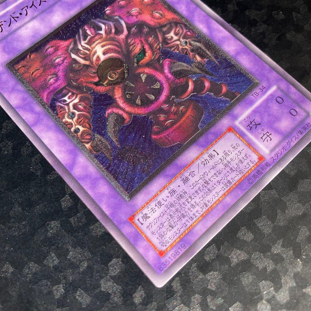Yu-Gi-Oh Thousand Eyes Sacrifice Relief card Japan Import, official relief card from the second season