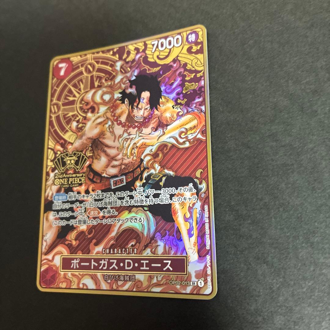 Whitebeard Pirates One Piece Portgas D. Ace 2nd Anniversary character card with Japanese text