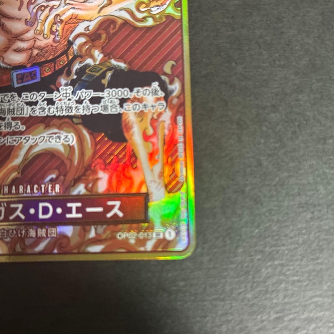Whitebeard Pirates One Piece Portgas D. Ace 2nd Anniversary character card with Japanese text