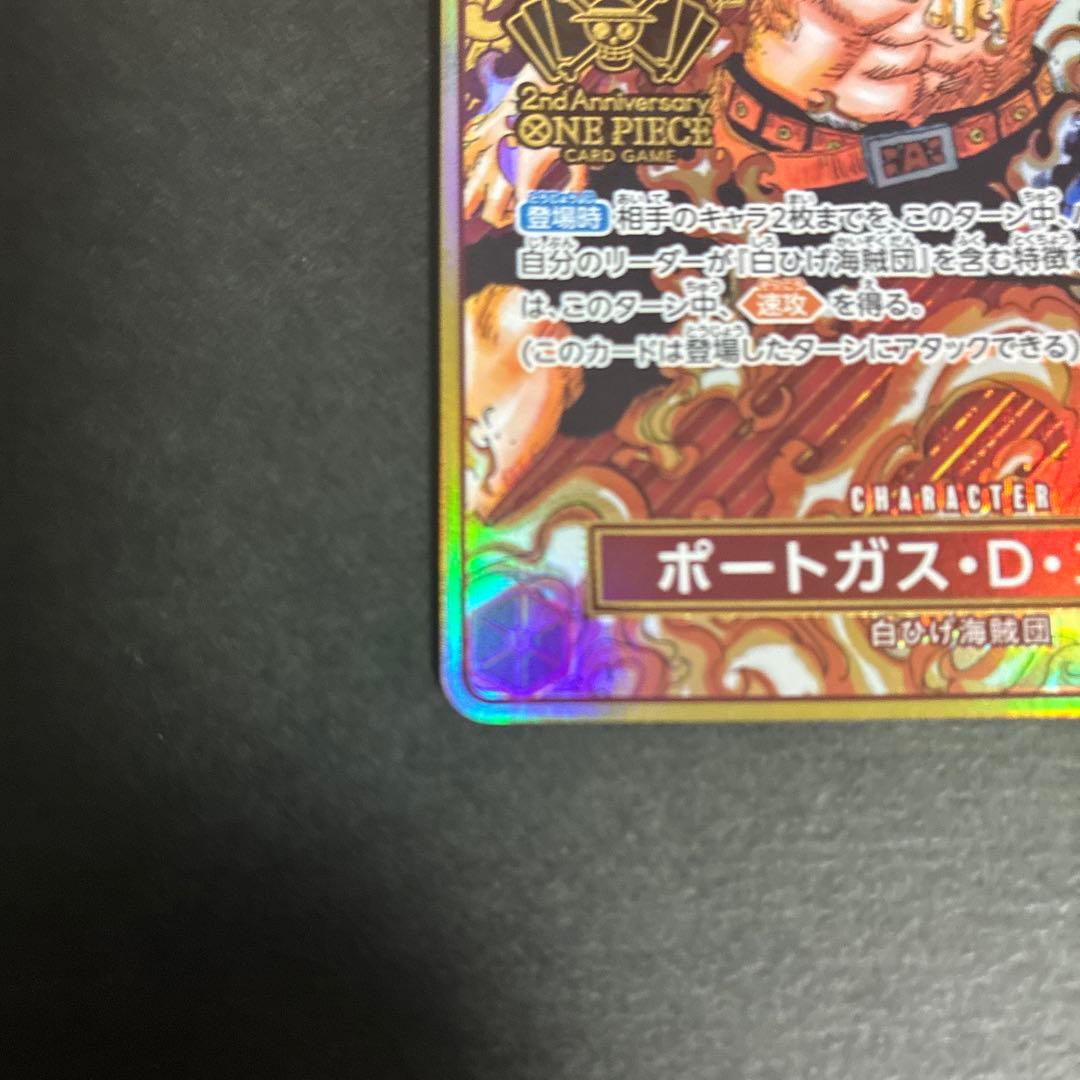 Whitebeard Pirates One Piece Portgas D. Ace 2nd Anniversary character card with Japanese text