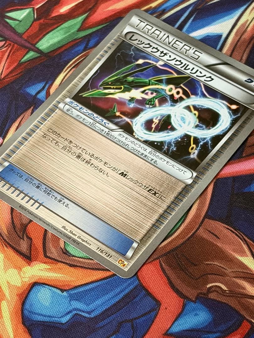 Pokemon Rayquaza Soul Link CP4 Mirror card number 116/131 from Japan in pristine condition