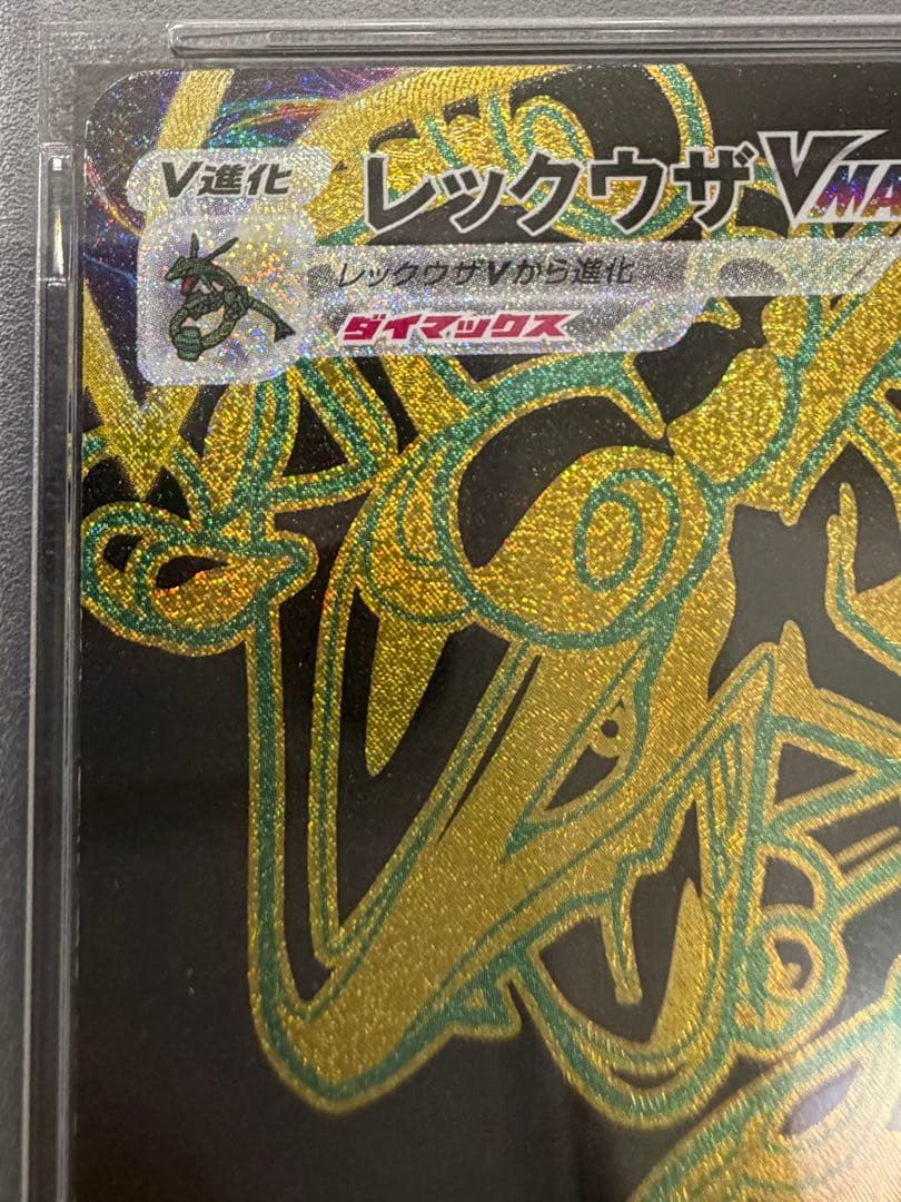 Bandai Pokemon PSA10 graded Recoups VMAX Ultra Rare card 284/184 from Sword & Shield series Japan import