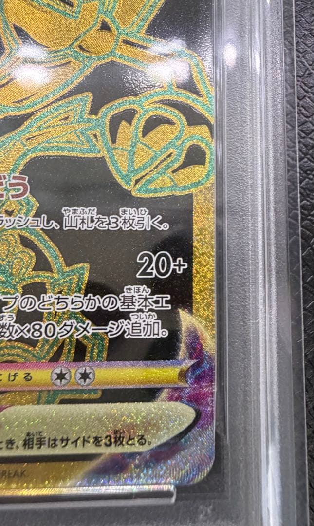 Bandai Pokemon PSA10 graded Recoups VMAX Ultra Rare card 284/184 from Sword & Shield series Japan import