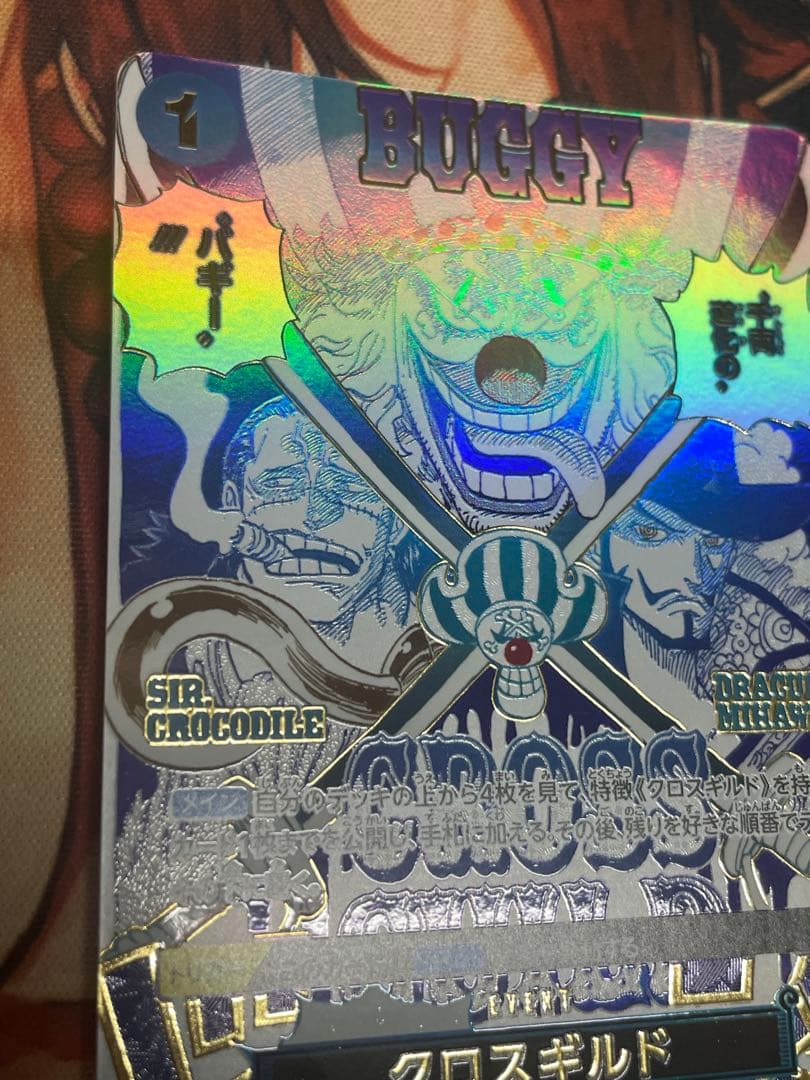 Bandai One Piece Cross Guild OP09-057 Parallel Card with Buggy, Crocodile, and Mihawk characters