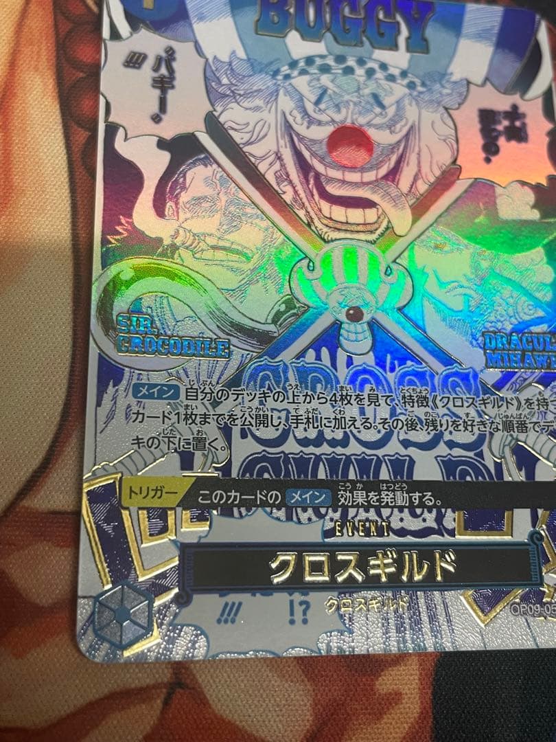 Bandai One Piece Cross Guild OP09-057 Parallel Card with Buggy, Crocodile, and Mihawk characters