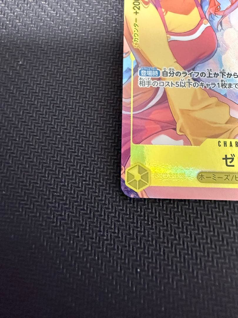 Zeus OP11-106 Promotion Card 24-25 Edition by Bandai showing front with promotion details