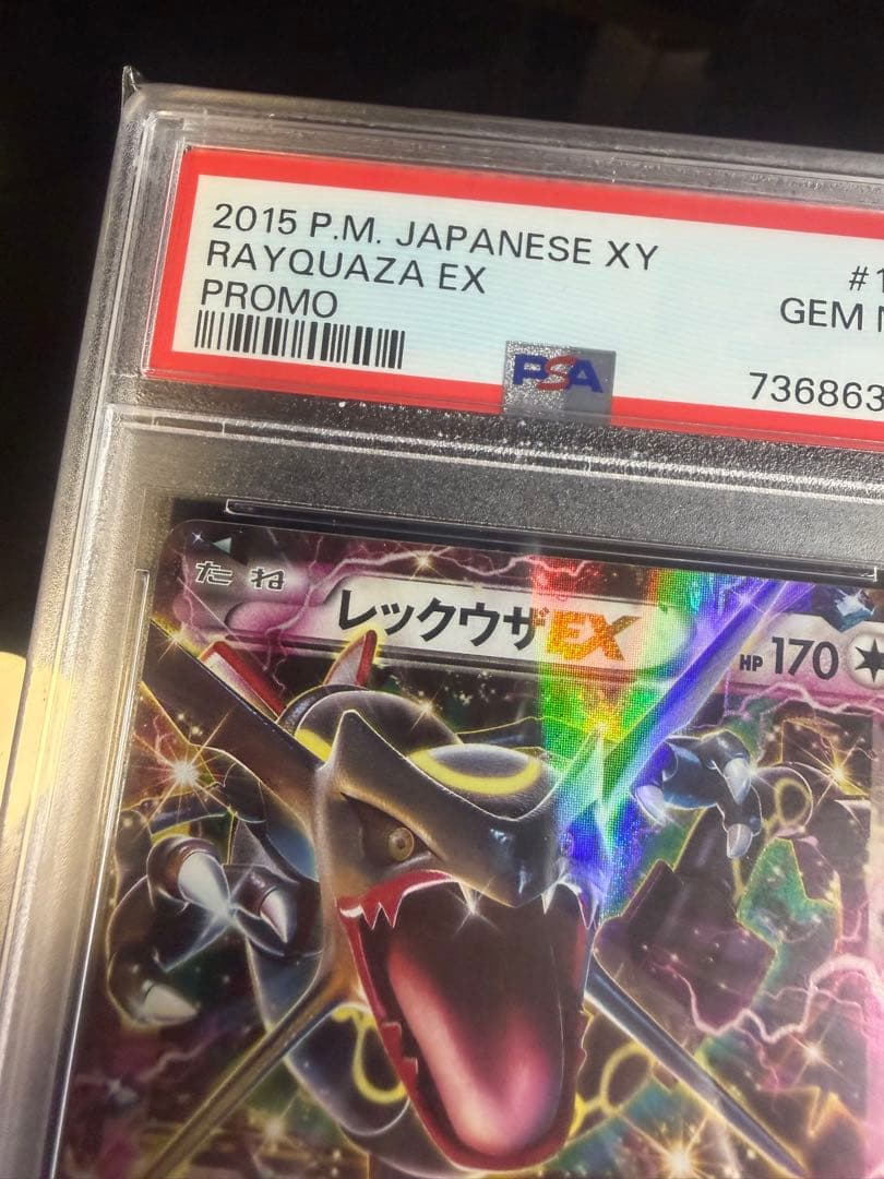 Bandai Rakueza EX promotional card 122/XY-P Emerald Break with PSA10 grading English edition