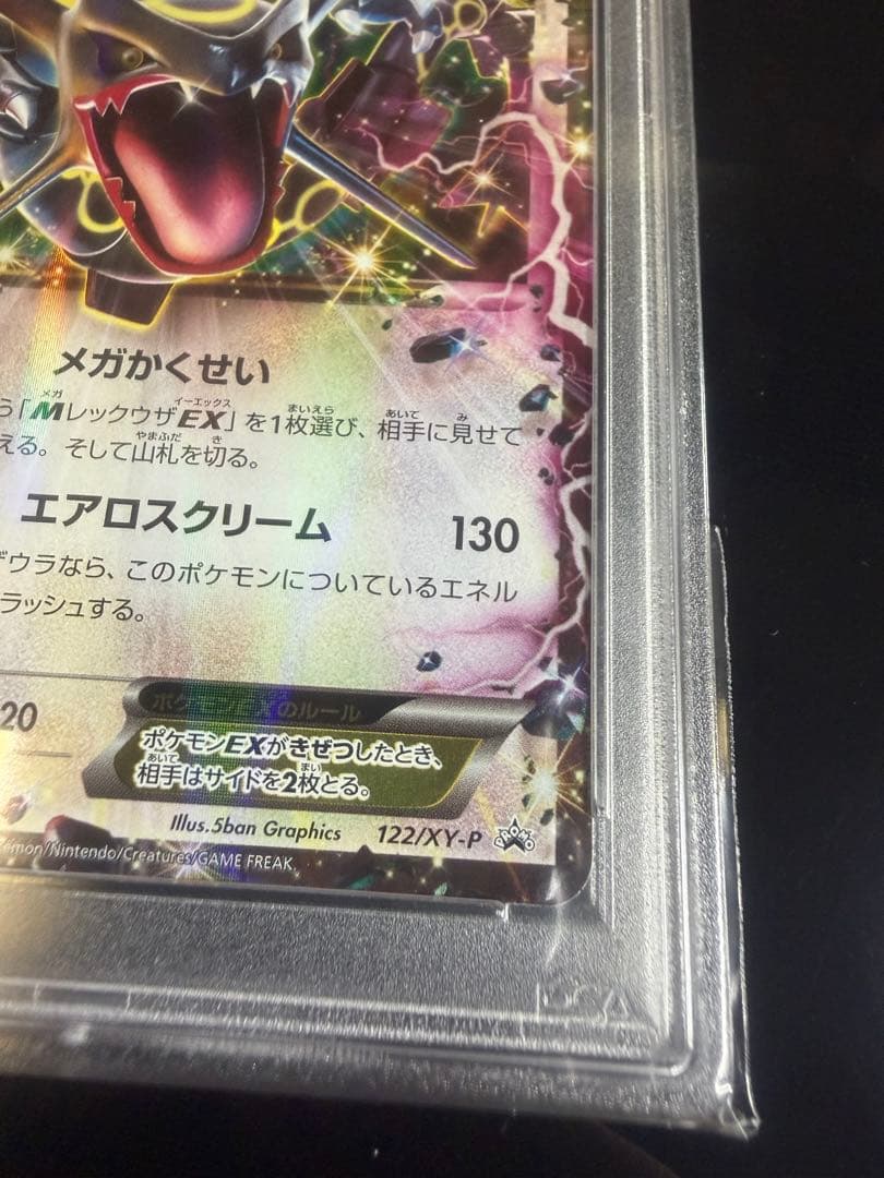 Bandai Rakueza EX promotional card 122/XY-P Emerald Break with PSA10 grading English edition