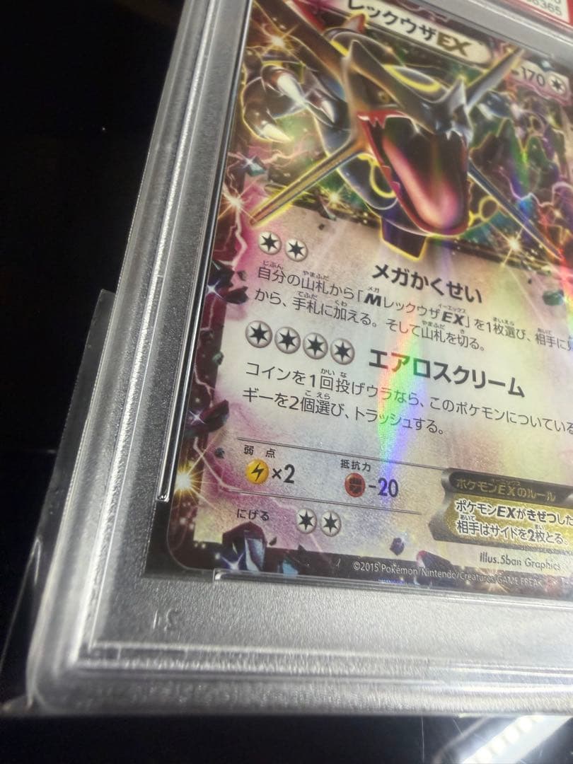 Bandai Rakueza EX promotional card 122/XY-P Emerald Break with PSA10 grading English edition
