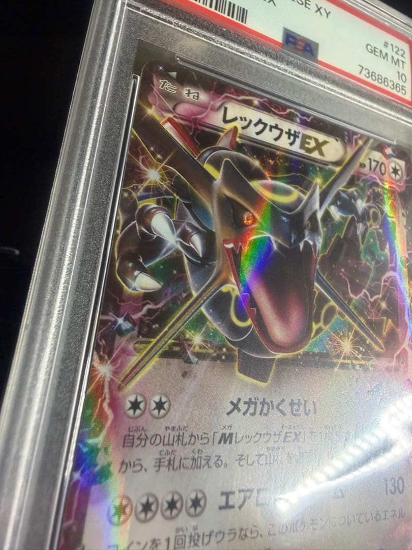 Bandai Rakueza EX promotional card 122/XY-P Emerald Break with PSA10 grading English edition