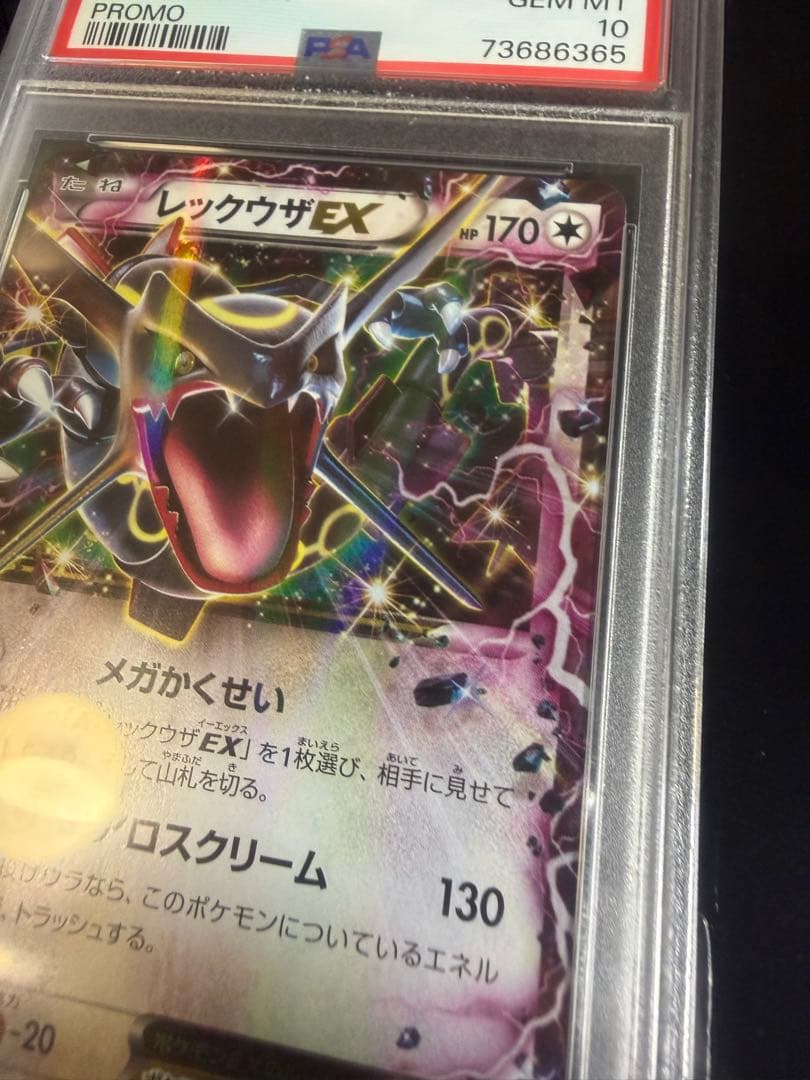 Bandai Rakueza EX promotional card 122/XY-P Emerald Break with PSA10 grading English edition
