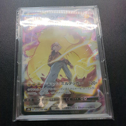 Pokemon Card Pikachu Vmax CSR number 223/184 collectible card front view