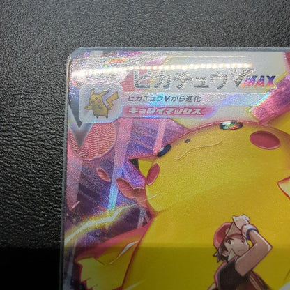 Pokemon Card Pikachu Vmax CSR number 223/184 collectible card front view
