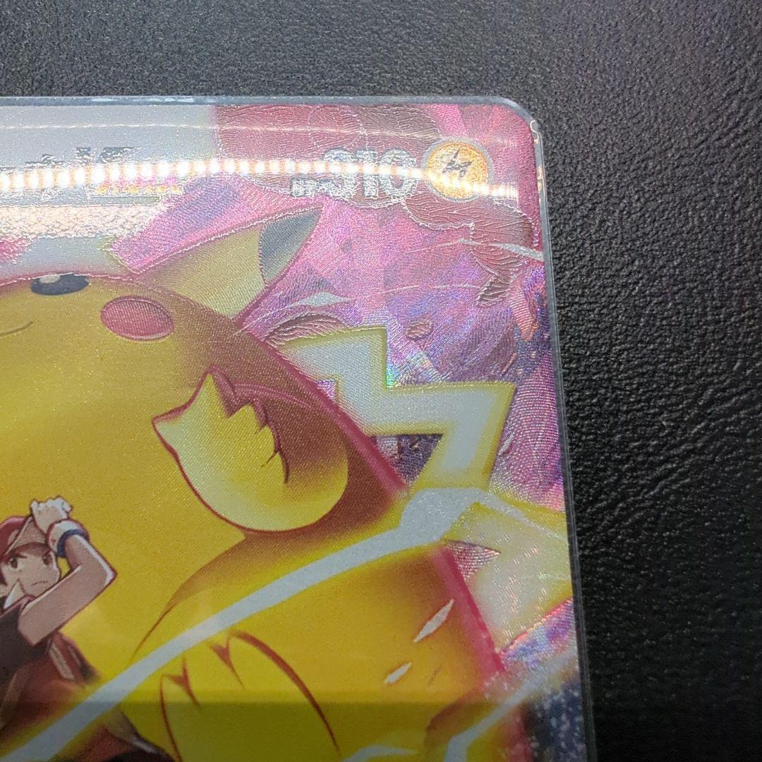 Pokemon Card Pikachu Vmax CSR number 223/184 collectible card front view