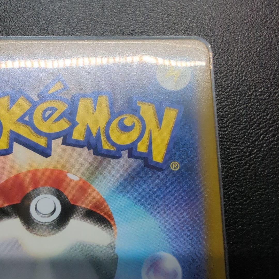Pokemon Card Pikachu Vmax CSR number 223/184 collectible card front view