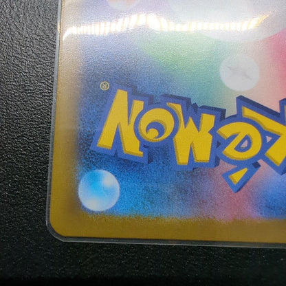 Pokemon Card Pikachu Vmax CSR number 223/184 collectible card front view