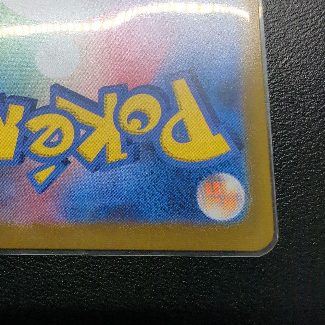 Pokemon Card Pikachu Vmax CSR number 223/184 collectible card front view