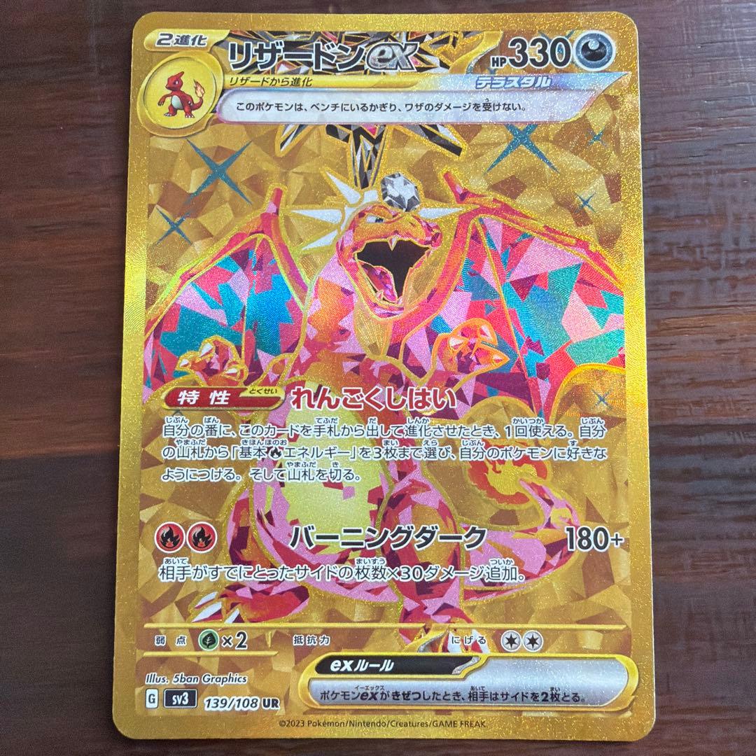 Bandai Reshiramex UR rare collectible trading card featuring high-rank design from the Reshiramex series