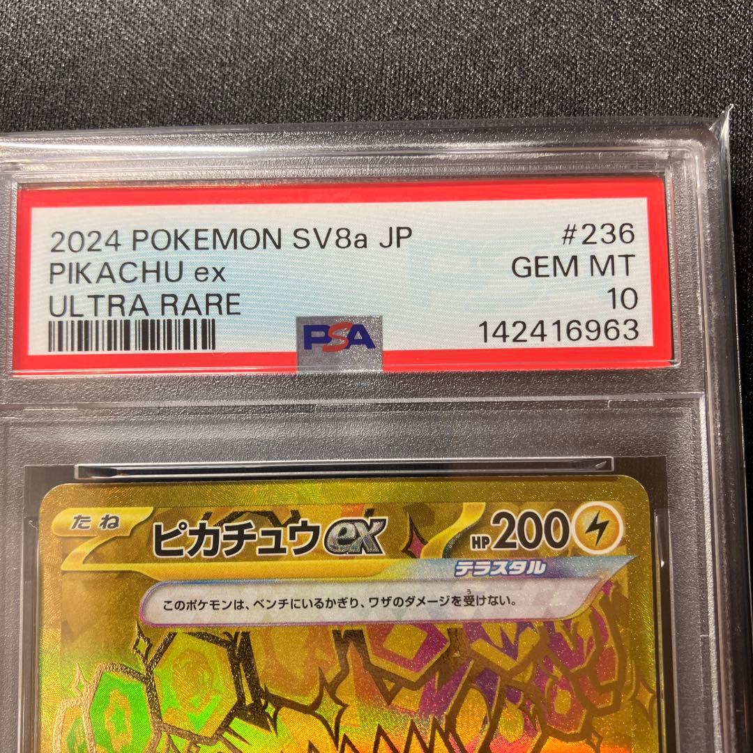 Bandai Pikachu EX Terra Stellar Fes PSA10 graded single card in clear case Japan import