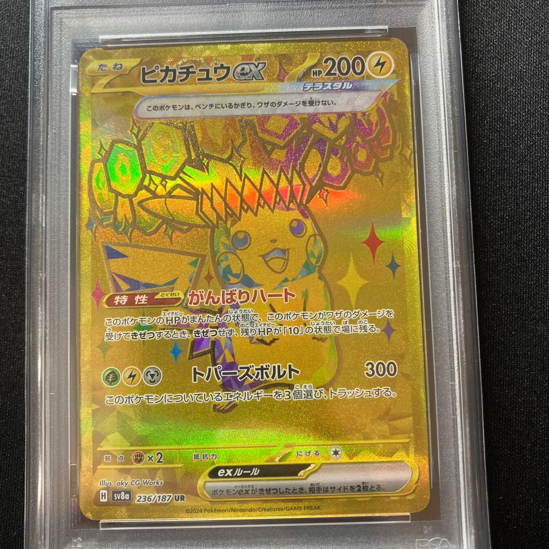 Bandai Pikachu EX Terra Stellar Fes PSA10 graded single card in clear case Japan import