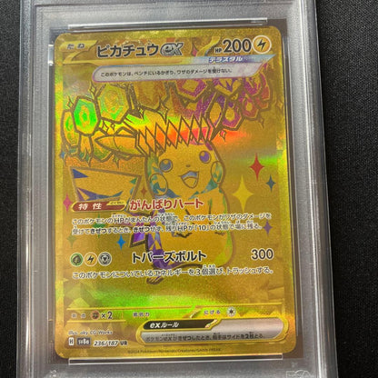 Bandai Pikachu EX Terra Stellar Fes PSA10 graded single card in clear case Japan import