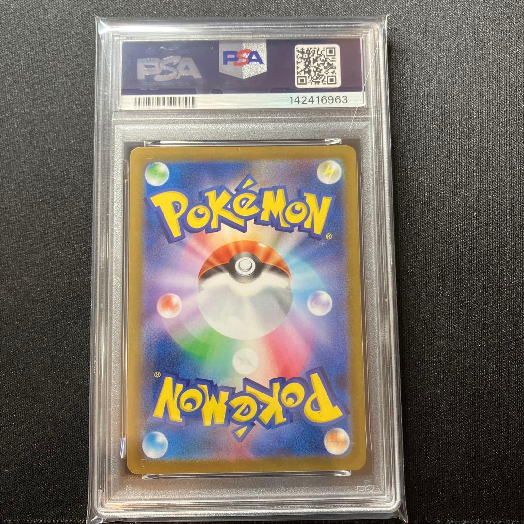 Bandai Pikachu EX Terra Stellar Fes PSA10 graded single card in clear case Japan import