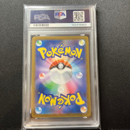 Bandai Pikachu EX Terra Stellar Fes PSA10 graded single card in clear case Japan import