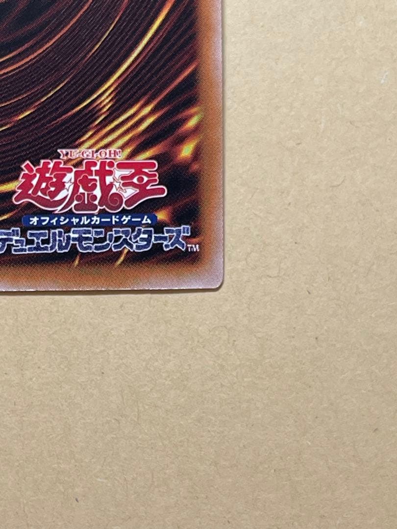 Yugioh Red-Eyes Black Dragon 25th Anniversary Ultimate QCCP-JP108 Japanese card with magnet loader
