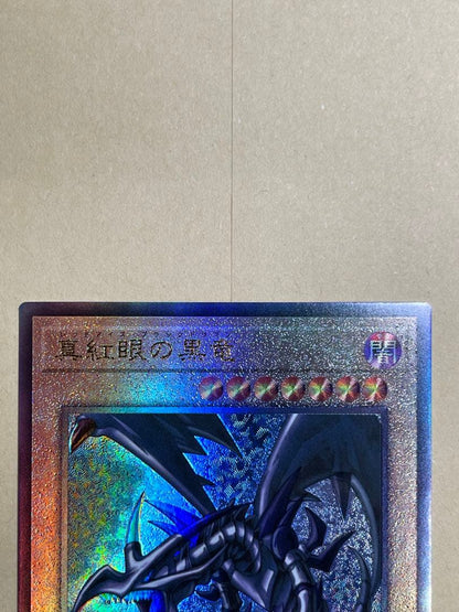 Yugioh Red-Eyes Black Dragon 25th Anniversary Ultimate QCCP-JP108 Japanese card with magnet loader