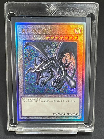 Yugioh Red-Eyes Black Dragon 25th Anniversary Ultimate QCCP-JP108 Japanese card with magnet loader