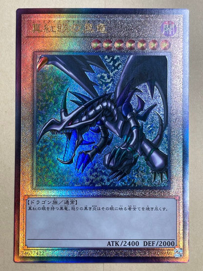 Yugioh Red-Eyes Black Dragon 25th Anniversary Ultimate QCCP-JP108 Japanese card with magnet loader