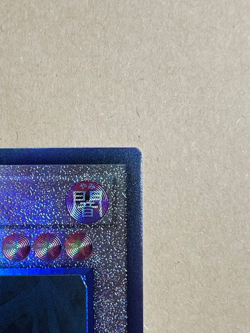 Yugioh Red-Eyes Black Dragon 25th Anniversary Ultimate QCCP-JP108 Japanese card with magnet loader