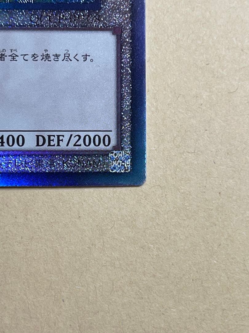 Yugioh Red-Eyes Black Dragon 25th Anniversary Ultimate QCCP-JP108 Japanese card with magnet loader