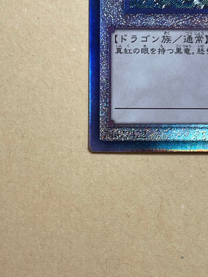 Yugioh Red-Eyes Black Dragon 25th Anniversary Ultimate QCCP-JP108 Japanese card with magnet loader