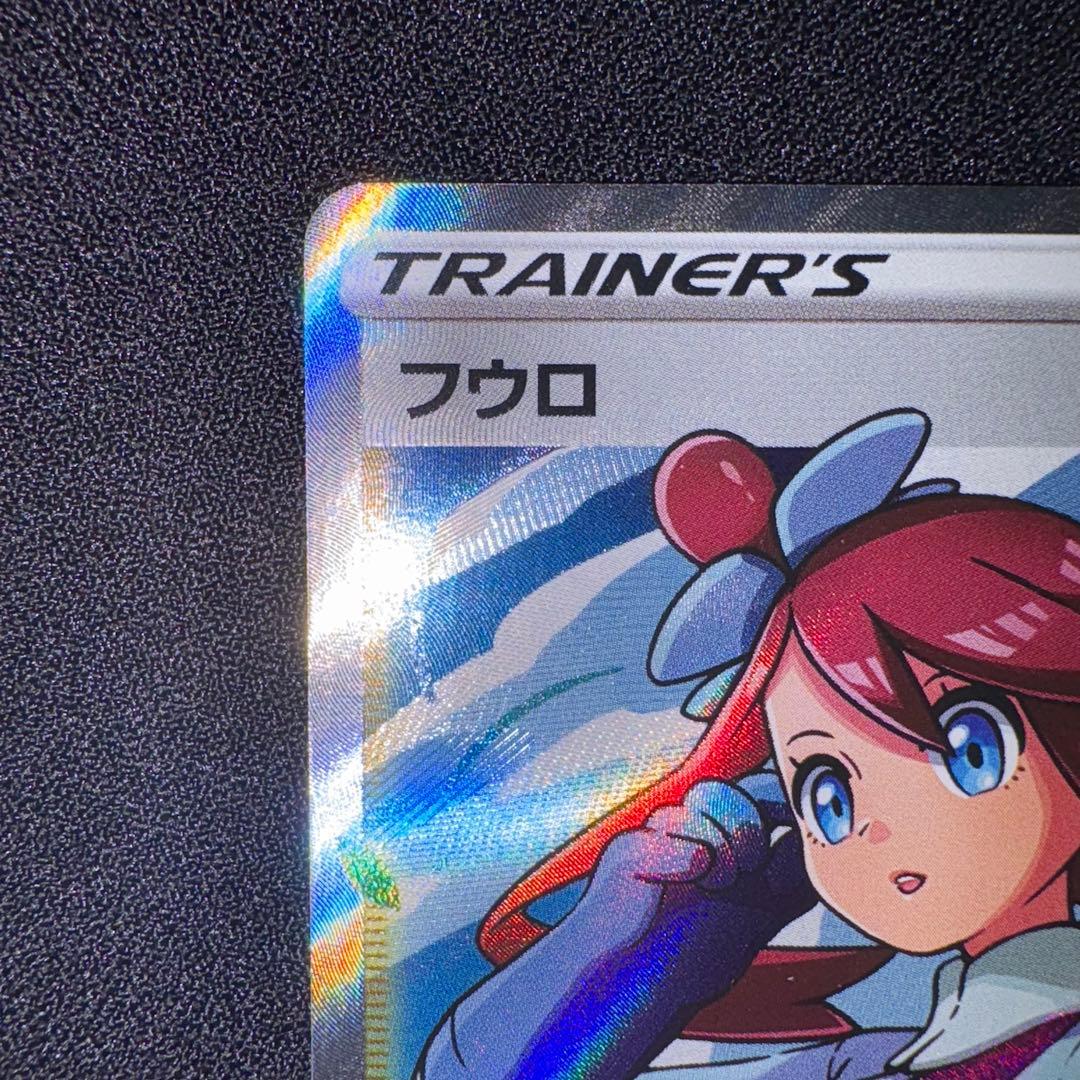Furo SR S4a Shiny Star V 195/190 collectible card from Sword & Shield series, Japan import in protective sleeve