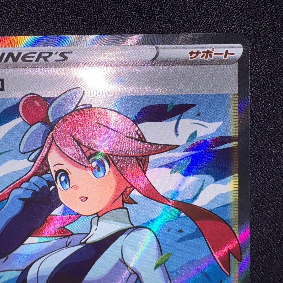 Furo SR S4a Shiny Star V 195/190 collectible card from Sword & Shield series, Japan import in protective sleeve