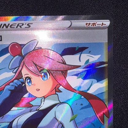 Furo SR S4a Shiny Star V 195/190 collectible card from Sword & Shield series, Japan import in protective sleeve