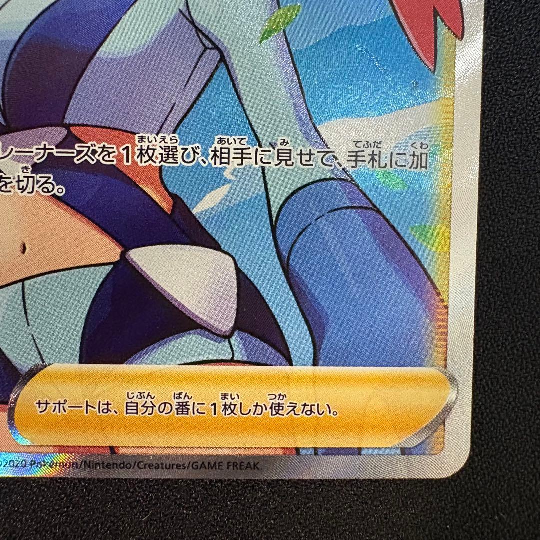 Furo SR S4a Shiny Star V 195/190 collectible card from Sword & Shield series, Japan import in protective sleeve