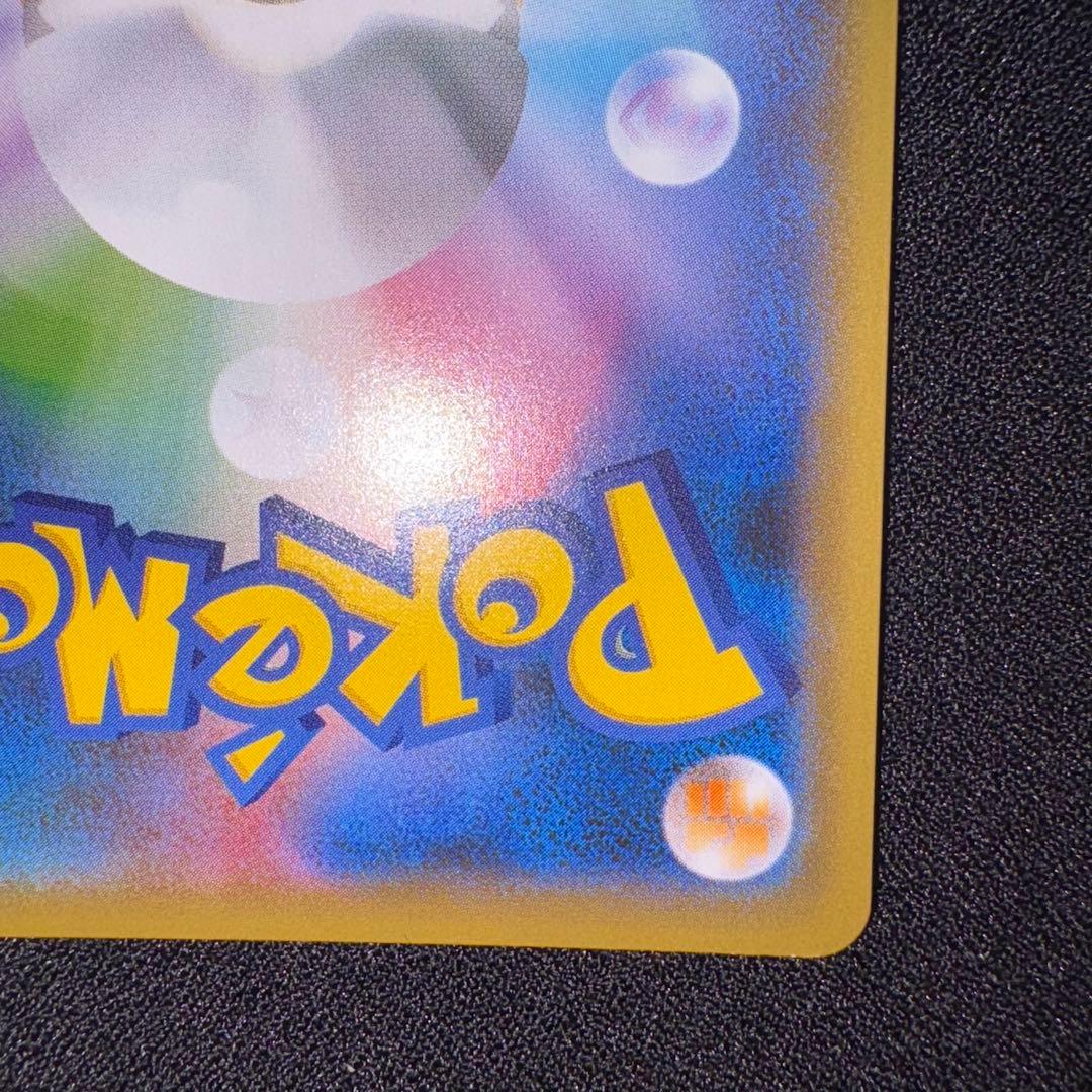 Furo SR S4a Shiny Star V 195/190 collectible card from Sword & Shield series, Japan import in protective sleeve