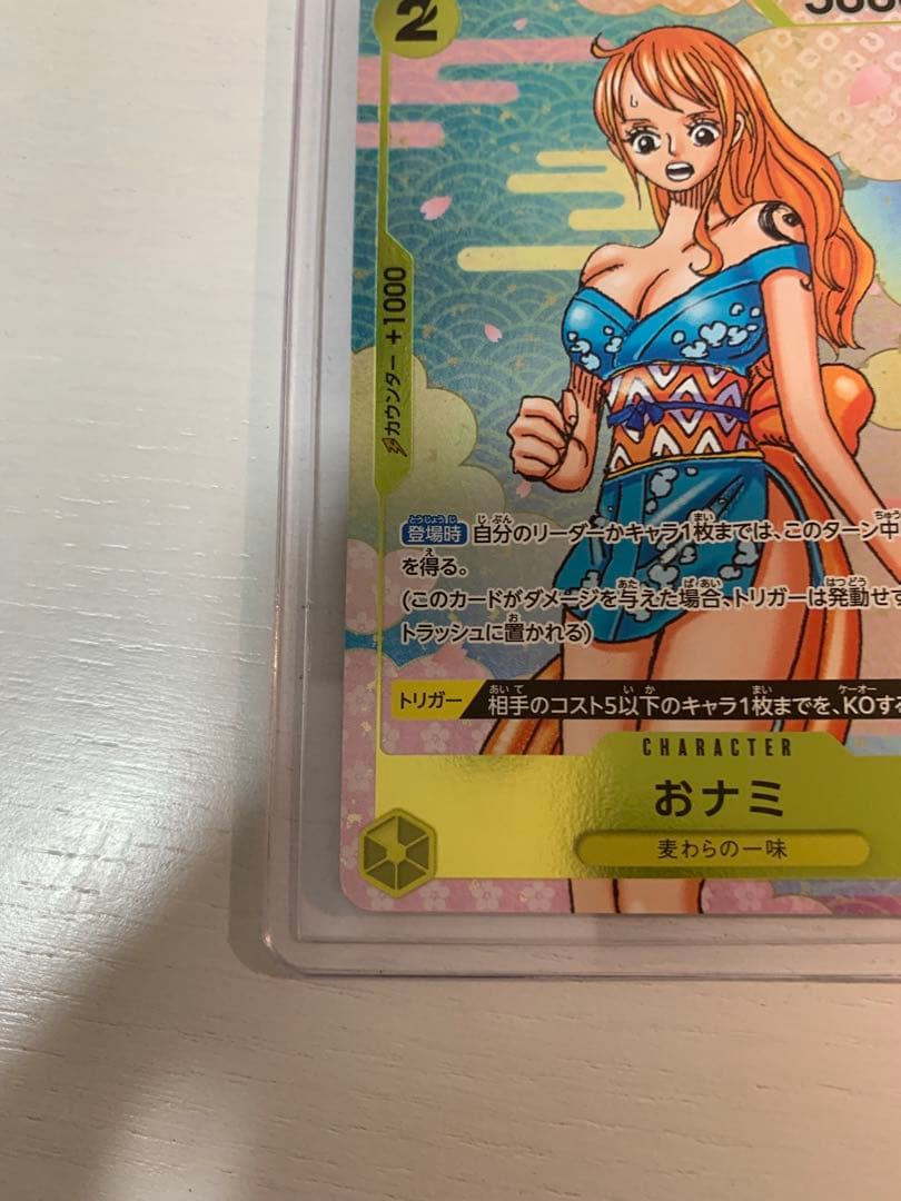 One Piece Card Game Nami OP08-101 character card with vanish and KO abilities, cost 2, power 3000