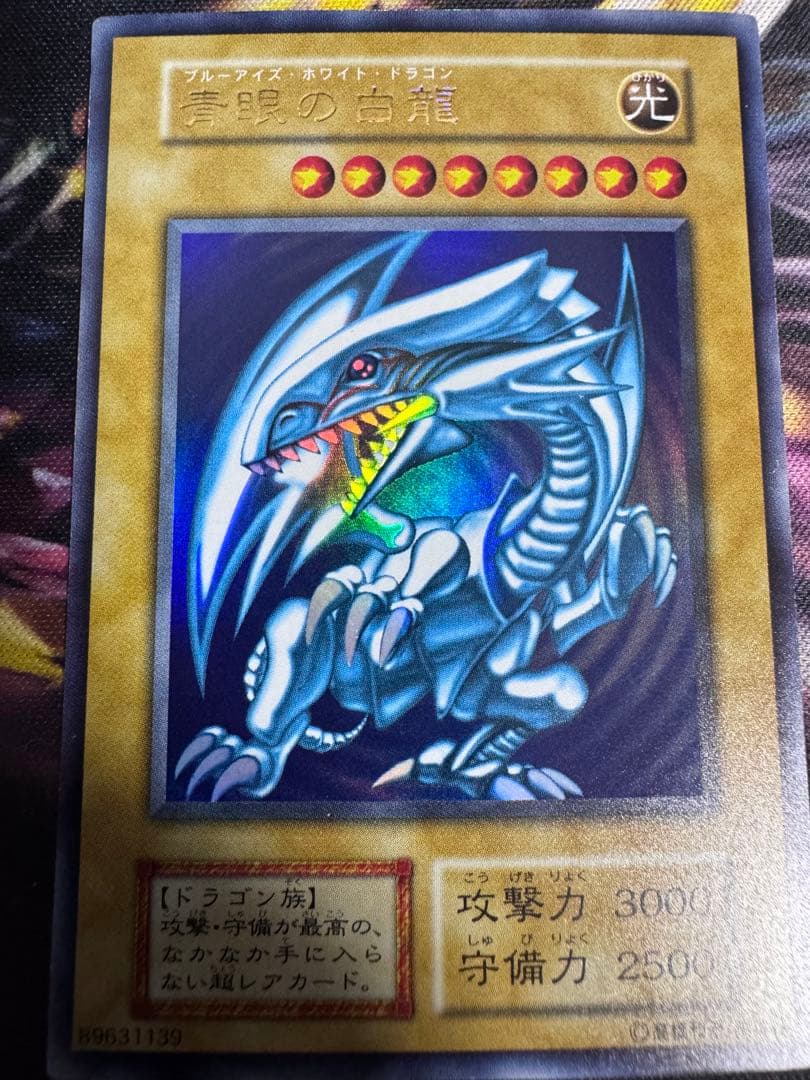 Yugioh Blue Eyes White Dragon Initial Ultra Rare Japanese trading card with slight scratches