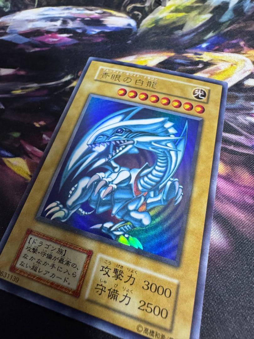 Yugioh Blue Eyes White Dragon Initial Ultra Rare Japanese trading card with slight scratches