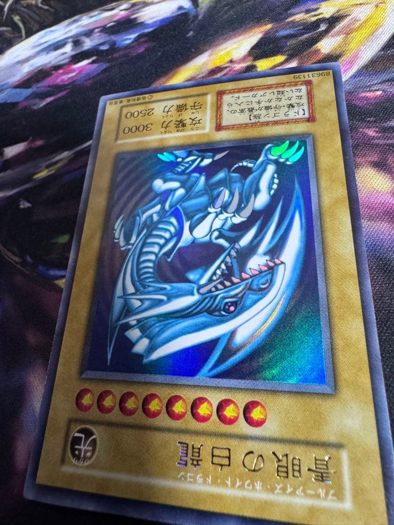Yugioh Blue Eyes White Dragon Initial Ultra Rare Japanese trading card with slight scratches