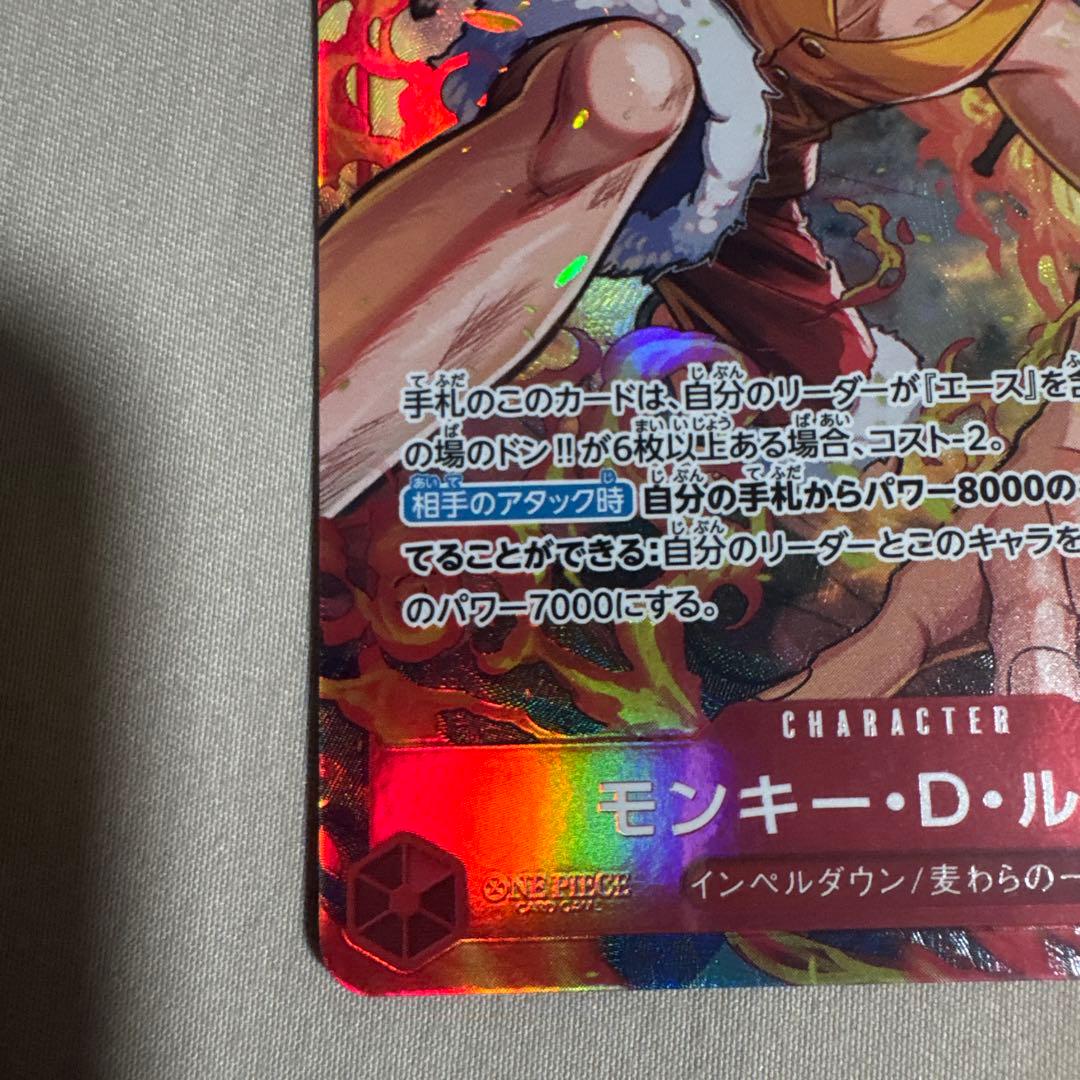 One Piece Monkey D. Luffy OP16-015 SR trading card from the Japanese card game series OP16