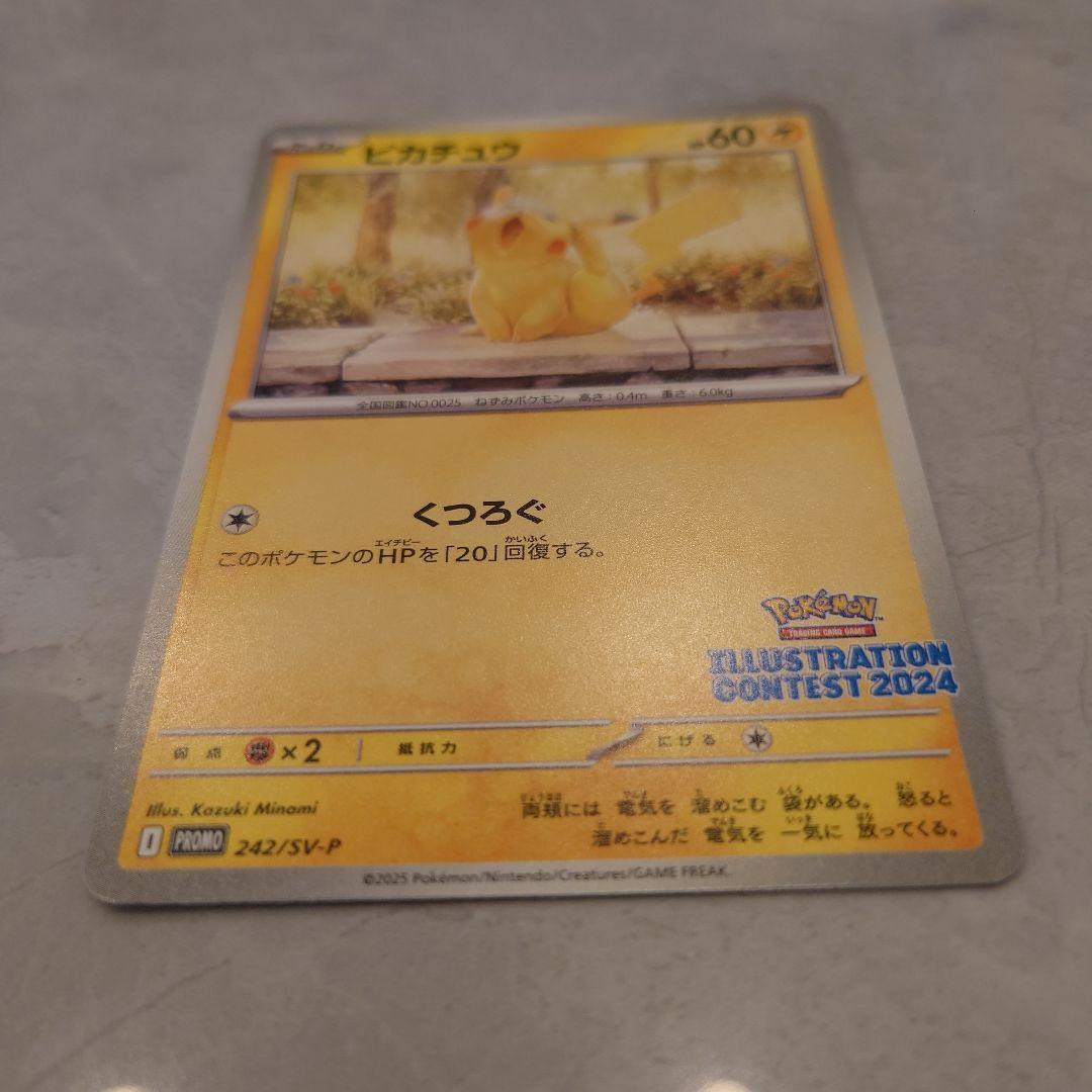 Used Pokemon Card Pikachu Promo Illustration Contest 2024, model 242/SV-P, showing front artwork