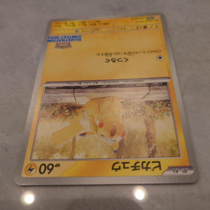 Used Pokemon Card Pikachu Promo Illustration Contest 2024, model 242/SV-P, showing front artwork