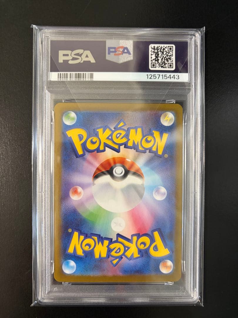 Bandai PSA10 Lillie Abiribon AR Pokemon Card from Pocket Monsters Card Game shown in pristine condition
