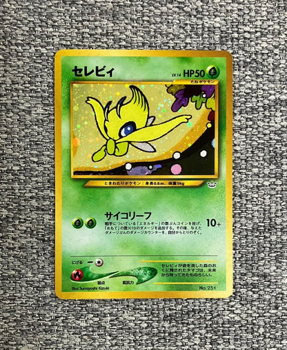 Bandai Celebi Premium File 3 Promo Japanese collectible second generation old version