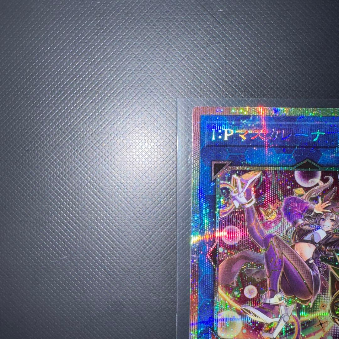 MASCARENA Prismatic Secret Rare Yu-Gi-Oh Duel Monsters card with sleeve and loader